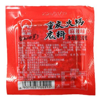 重庆火锅底料小包装一人份牛油