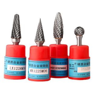 合金旋转锉刀MLDH双槽硬质钨钢磨头圆锥形球形金属电钻头打磨刀头