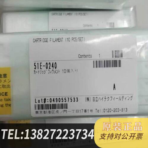 原装正品日立扫描电镜灯丝51E0240现货议价