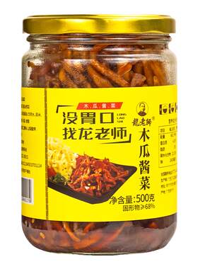 龙老师香辣木瓜丝广西