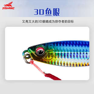 21新款 FISHANT飞蚂蚁小跳铁板来半打远投全泳层翘嘴鲈鱼路亚饵