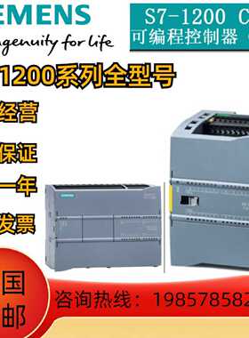 议价西门子CPU1214C模块 6ES7214-1AG40-0XB0 1212C  1215C模块现