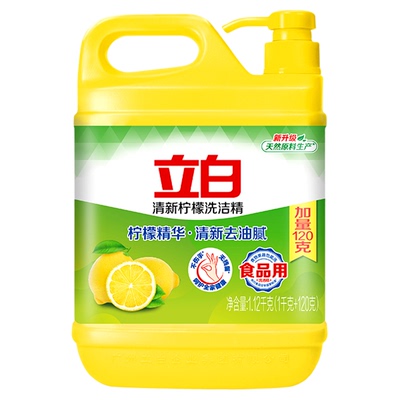 立白柠檬果蔬餐具洗洁精去油祛味