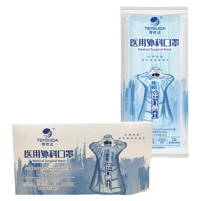 特优达口罩三层防尘防菌透气轻薄