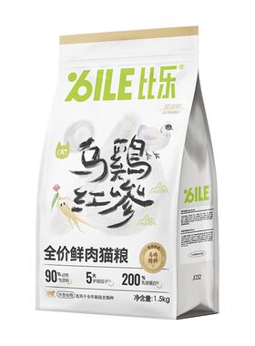 比乐全价猫粮乌鸡鲜肉猫粮