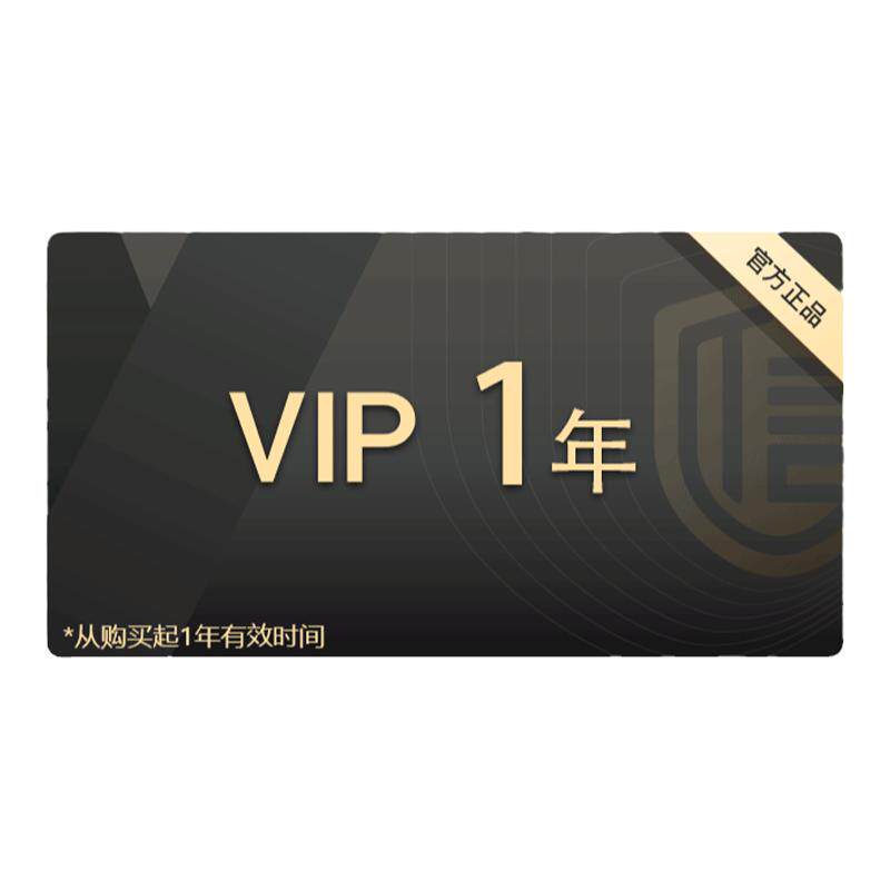 【官方直充】启信宝一年VIP会员 企信宝 公司企业查询 启信宝年卡