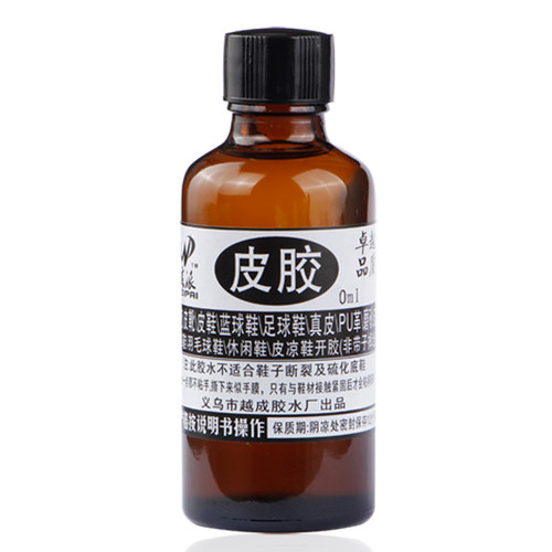 修鞋补鞋专用胶运动鞋布鞋粘鞋胶水橡胶皮鞋皮革软性防水强力胶水