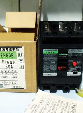 议价东芝漏电遮断器 LEH50B 3P  30A