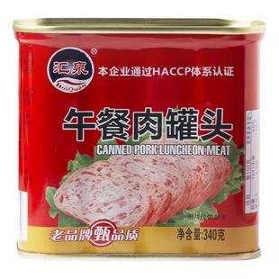 汇泉午餐肉罐头340g*24罐整箱包邮储备应急食品商用猪肉罐头整件