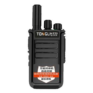 自动对频解码破解对讲机对频无线户外手台机一键测频复制频率工地