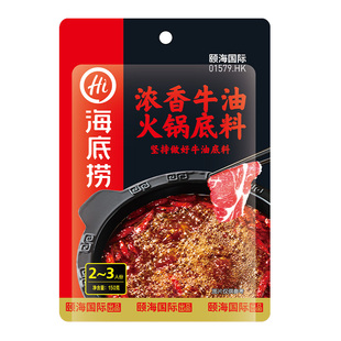 海底捞火锅底料醇香浓香青椒麻辣烫牛油锅底麻辣烫四川串串调味料
