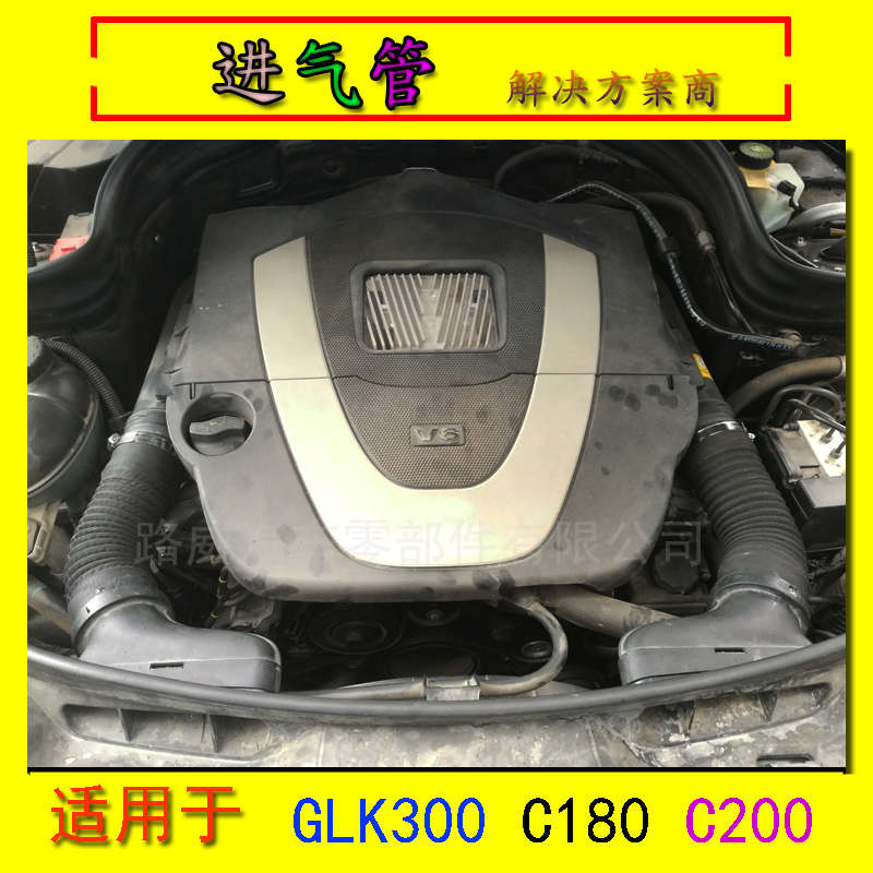汽车轿车进气管glk300进气软管改装空滤汽车空气C级glk260进气300
