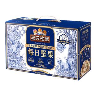三只松鼠_蓝金款每日坚果750g箱装7种纯坚果营养健康送礼零食