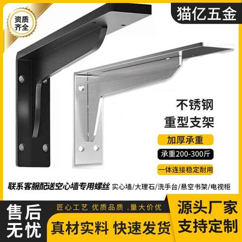 不锈钢三角支架墙上固定木板承重托墙上托架成型直角三角一体悬空