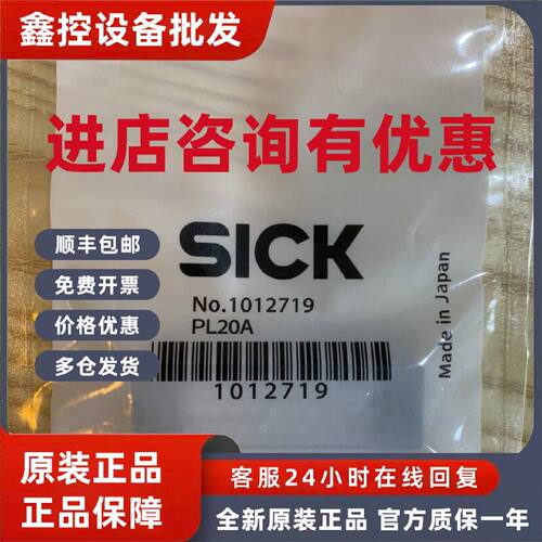 议价德国西克SICK反光板PL20A全新原装正品假一罚十