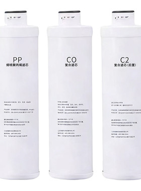 适配泉来RO75-3/i6/i7净水器滤芯