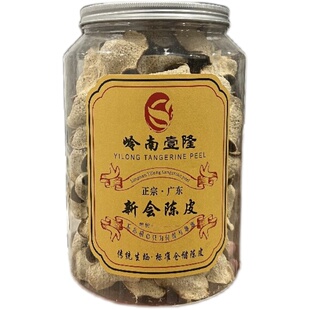 全生晒新会陈皮2022年原枝树大红皮二红青皮干仓小果皮