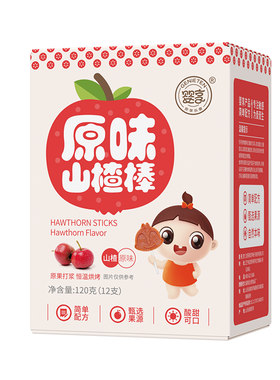 婴享山楂棒棒糖孩子零食水果