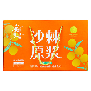 [顺丰发货]沙棘原浆吕梁野山坡沙棘汁山西特产春节送礼节日礼盒装