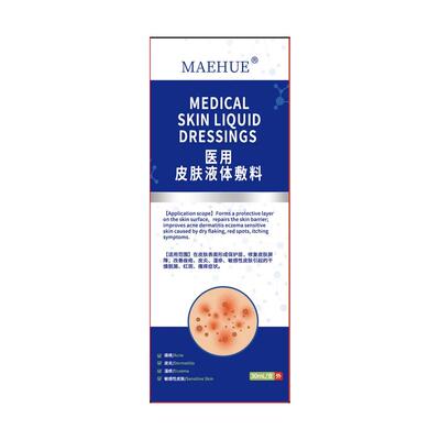 【药监局备案】急救玫瑰糠疹N0.I