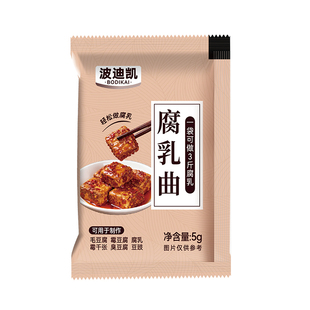 腐乳曲粉家用自制长白毛臭豆腐霉豆腐乳毛豆腐发酵菌豆豉毛霉菌粉