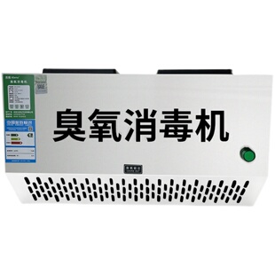 壁挂式臭氧发生器垃圾房除臭设备空气净化食品厂车间臭氧消毒机