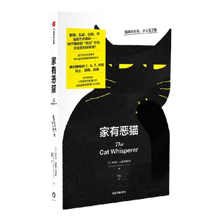 包邮 家有恶猫书 猫咪乖不乖主人说了算 米歇尔内格尔施奈德著 “咪姐”20年兽医专业经验 解决猫咪的异常行为问题 中信出版