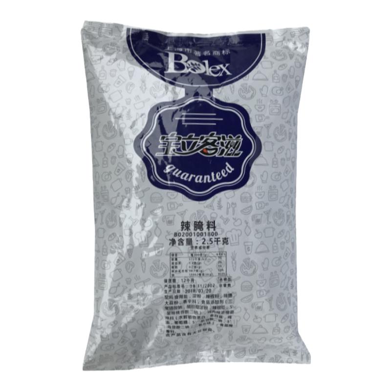 宝立奥尔良腌制粉汉堡肉烤翅腌料