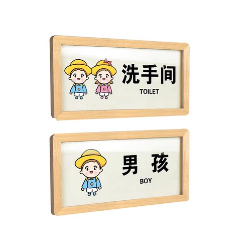 卡通儿童洗手间门牌亚克力男女厕所标识牌轻奢厕所请上二楼提示牌公共WC标志牌创意无障碍第三卫生间标牌定制