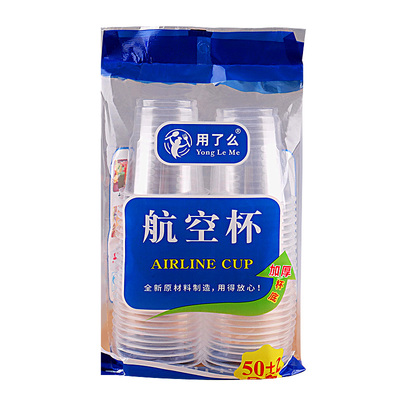 袋装一次性杯子加厚家用塑料杯