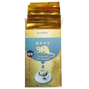 原装进口猫皇金特浓猫屎咖啡越南特产三合一速溶咖啡粉条装冻干技