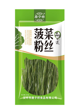 火锅凉拌零脂肪菠菜面酸辣粉包邮