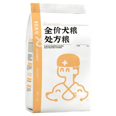 兽医张旭狗粮肠道泌尿心脏关节