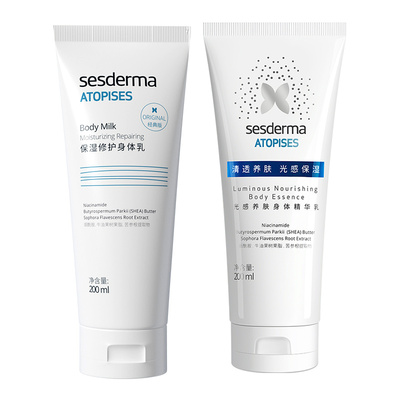 sesderma赛斯黛玛保湿光感身体乳