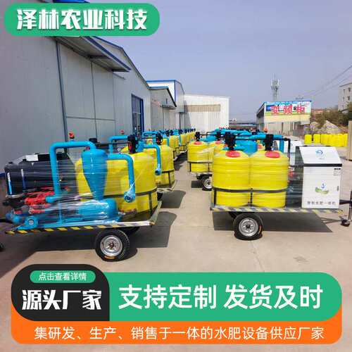 砂石过滤系统水肥一体机农业灌溉车多水源可移动智能水肥一体机