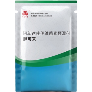 中龙神力驱虫药阿苯达唑伊维菌素粉预混剂兽用鸡猪牛羊畜禽打虫药