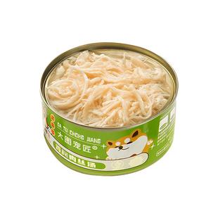 狗狗零食浓汤鸡胸肉丝罐头宠物小幼犬增肥补水湿粮补充营养主食粮