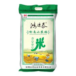 鸿运泰 岭南小农粘一级大米新米长粒香油粘米软糯清香当季新鲜米