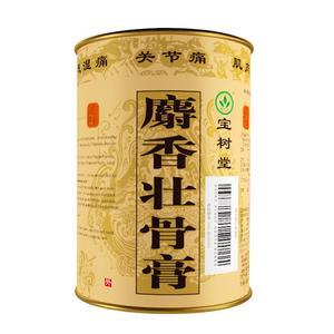 宝树堂麝香壮骨膏2.8米贴膏跌打扭伤消炎镇痛风湿骨痛腰椎突出