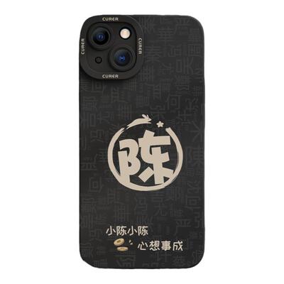 适用苹果17手机壳姓氏新款