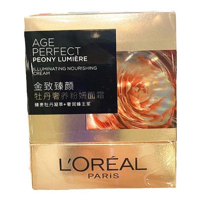 欧莱雅金致臻颜牡丹奢养粉妍日霜面霜滋润紧致保湿提亮肤色50ml