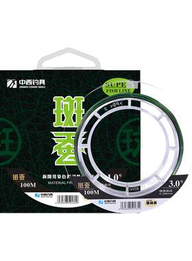 中西100/150米斑蚕矶钓线海竿线