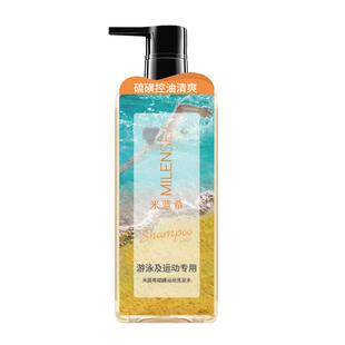 米蓝希硫磺沐浴露清爽去氯控油滋润留香全身清洁春夏学生男女正品