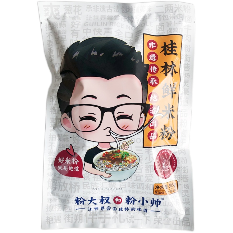 桂林米粉速食免煮方便米线