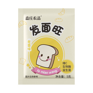 森庄农品发面旺老面味发面宝老味发面王益生菌干酵母粉官方旗舰店