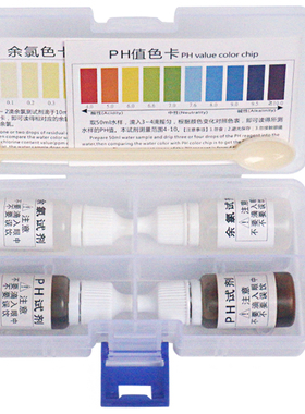 家用自来水水质检测分析盒PH酸碱度试剂余氯测试剂水质测试盒套装