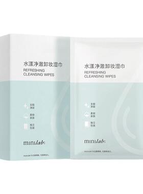 minilab水漾净澈卸妆湿巾8ml