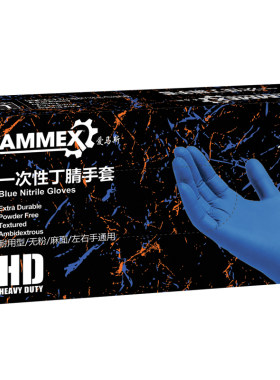 爱马斯丁腈加厚一次性手套防滑