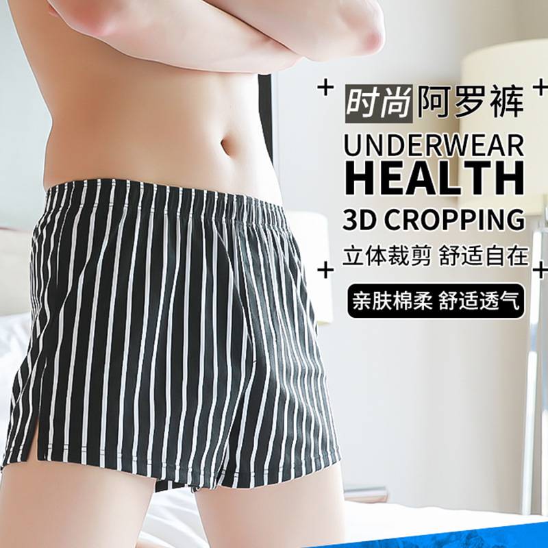 竖条纹款男士阿罗裤 潮流居家透气男生内裤 秋冬保暖纯棉男士内裤