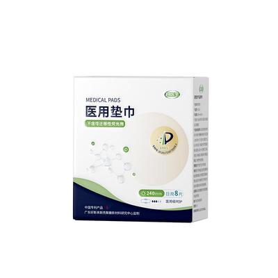 【妇科严选】医用卫生巾预防炎症